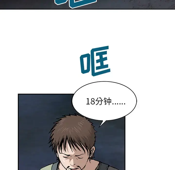 漫画《深海兽》第30话第61张图