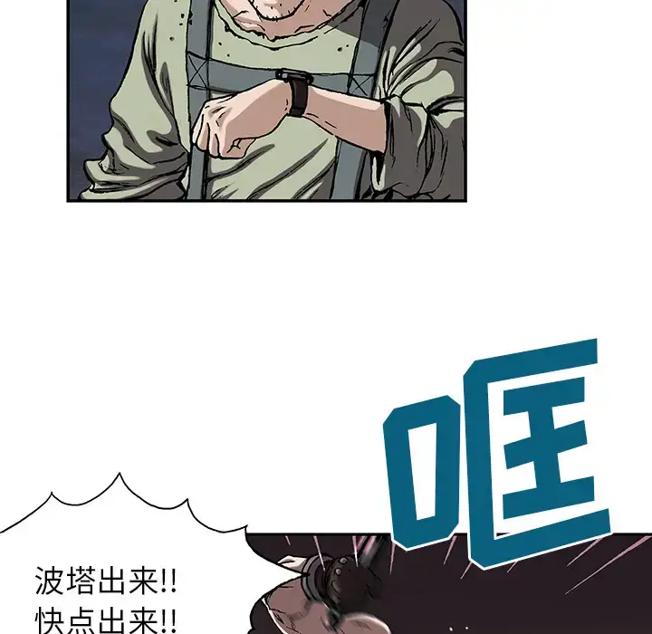 漫画《深海兽》第30话第62张图