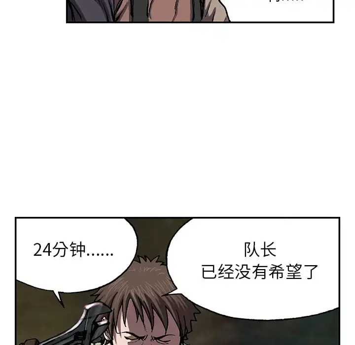 漫画《深海兽》第30话第65张图