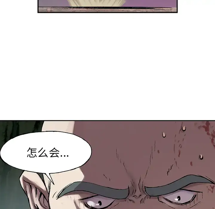 漫画《深海兽》第30话第68张图