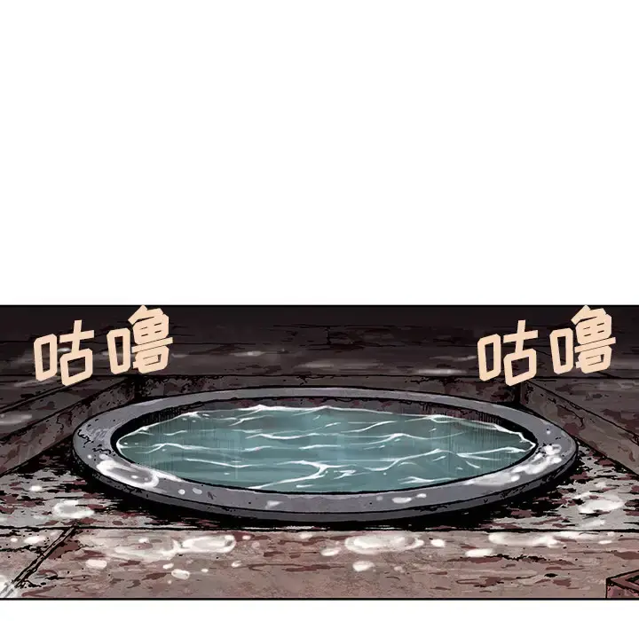 漫画《深海兽》第30话第71张图