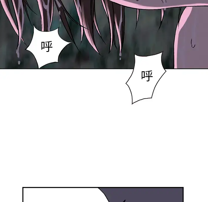 漫画《深海兽》第30话第79张图