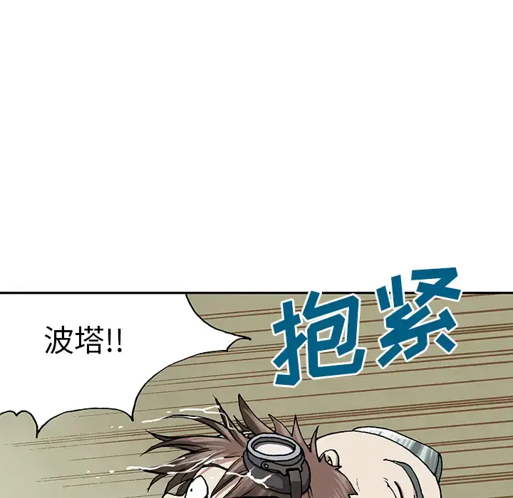 漫画《深海兽》第30话第81张图