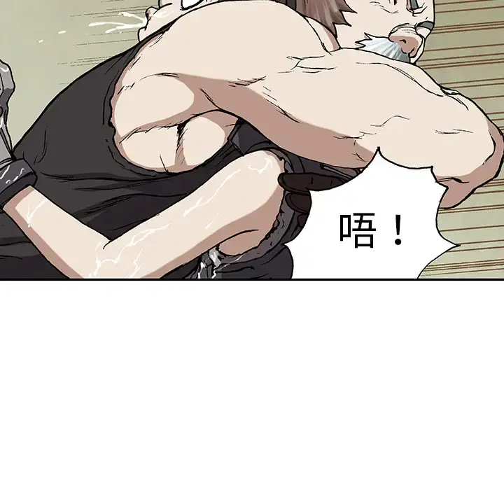 漫画《深海兽》第30话第82张图