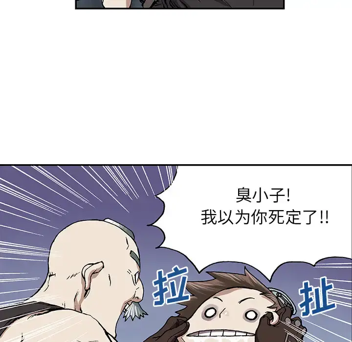 漫画《深海兽》第30话第84张图