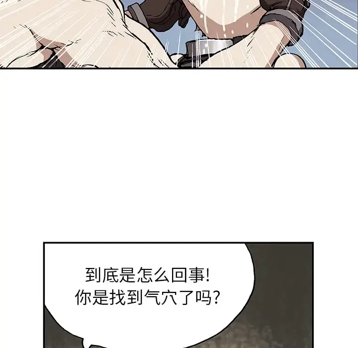 漫画《深海兽》第30话第85张图