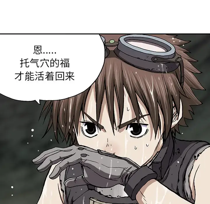 漫画《深海兽》第30话第87张图