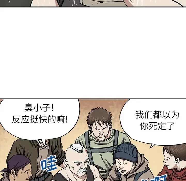 漫画《深海兽》第30话第88张图