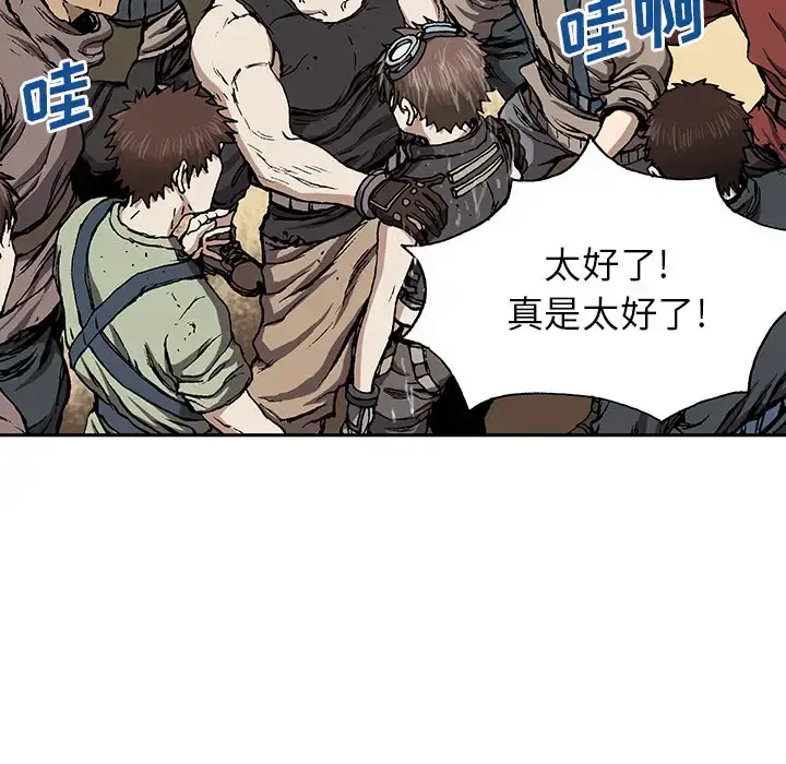 漫画《深海兽》第30话第89张图