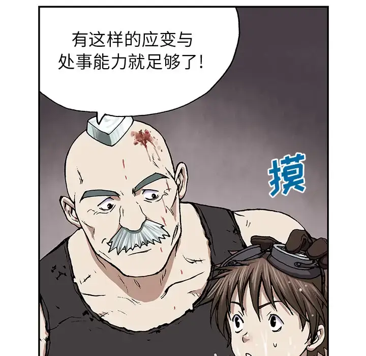漫画《深海兽》第30话第90张图