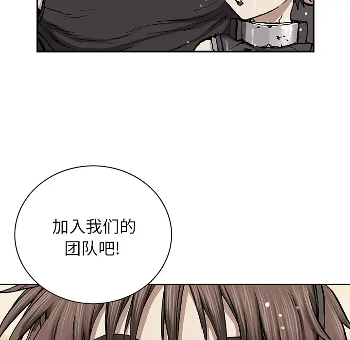 漫画《深海兽》第30话第91张图