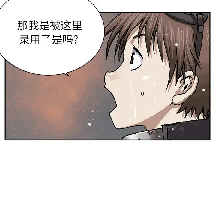 漫画《深海兽》第30话第93张图