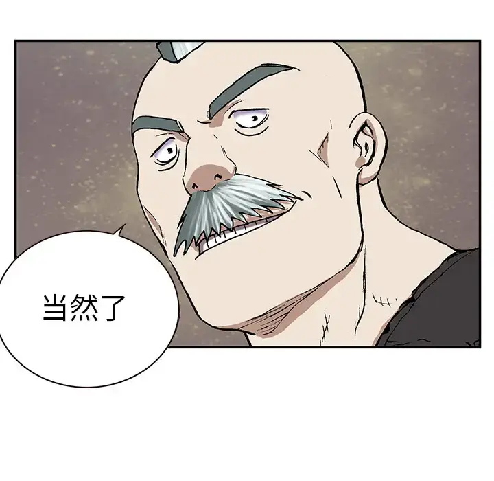 漫画《深海兽》第30话第94张图