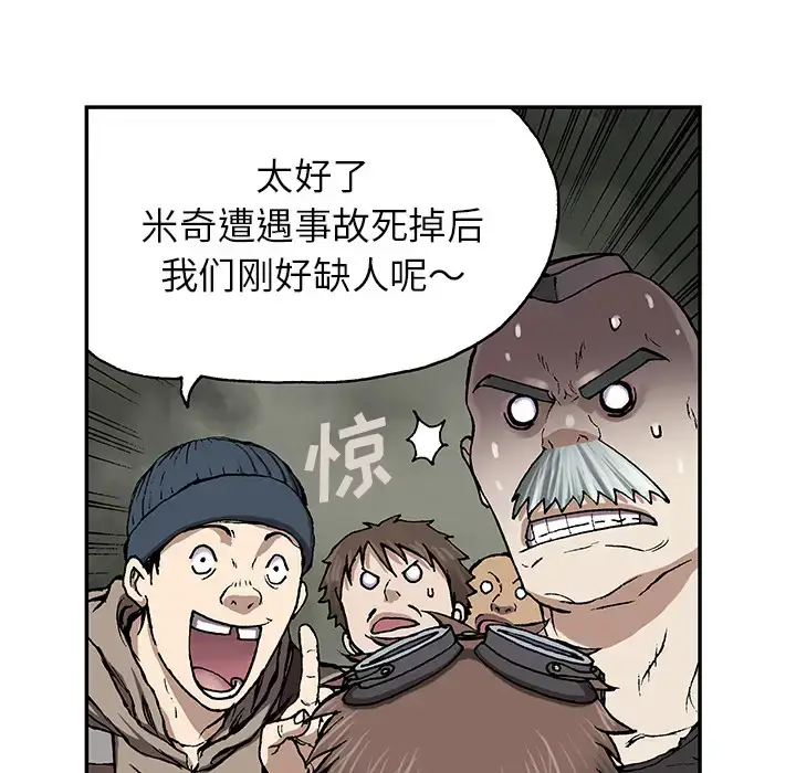 漫画《深海兽》第30话第95张图