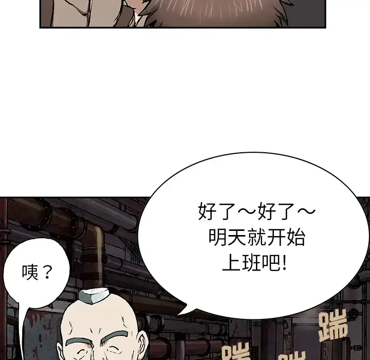 漫画《深海兽》第30话第96张图