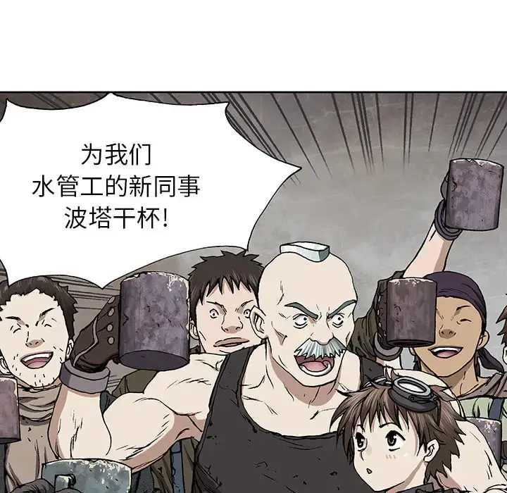 漫画《深海兽》第30话第98张图