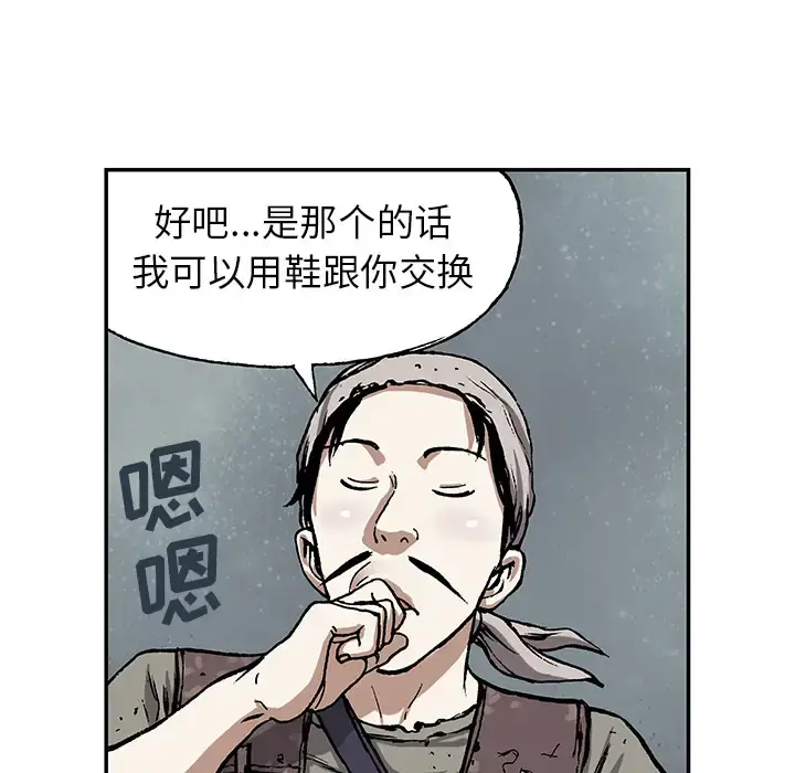 漫画《深海兽》第17话第100张图