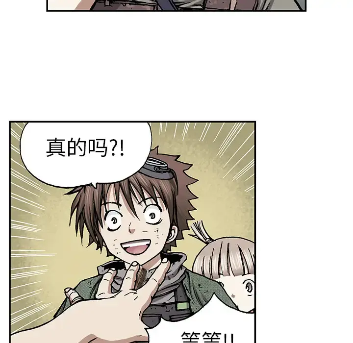 漫画《深海兽》第17话第101张图