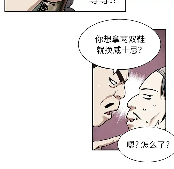 漫画《深海兽》第17话第102张图