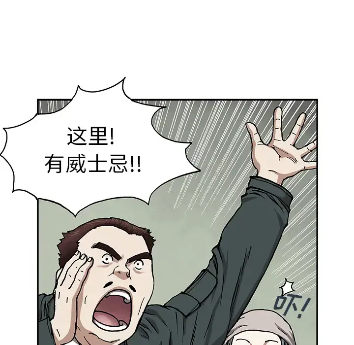漫画《深海兽》第17话第103张图