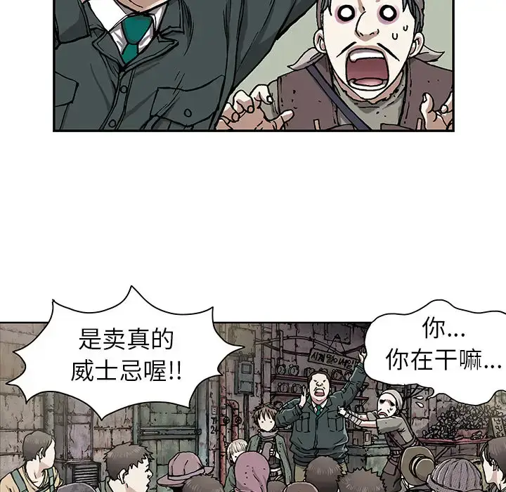 漫画《深海兽》第17话第104张图