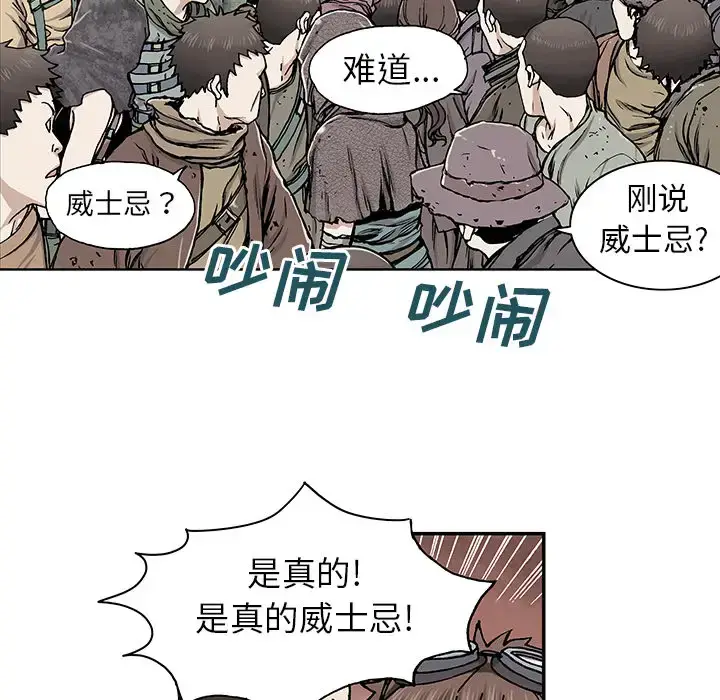 漫画《深海兽》第17话第105张图