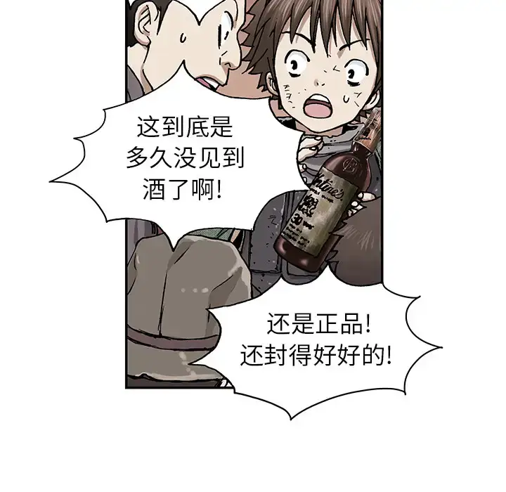 漫画《深海兽》第17话第106张图