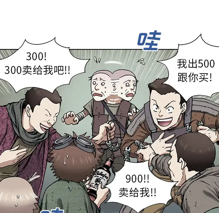 漫画《深海兽》第17话第107张图