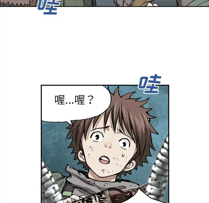 漫画《深海兽》第17话第108张图