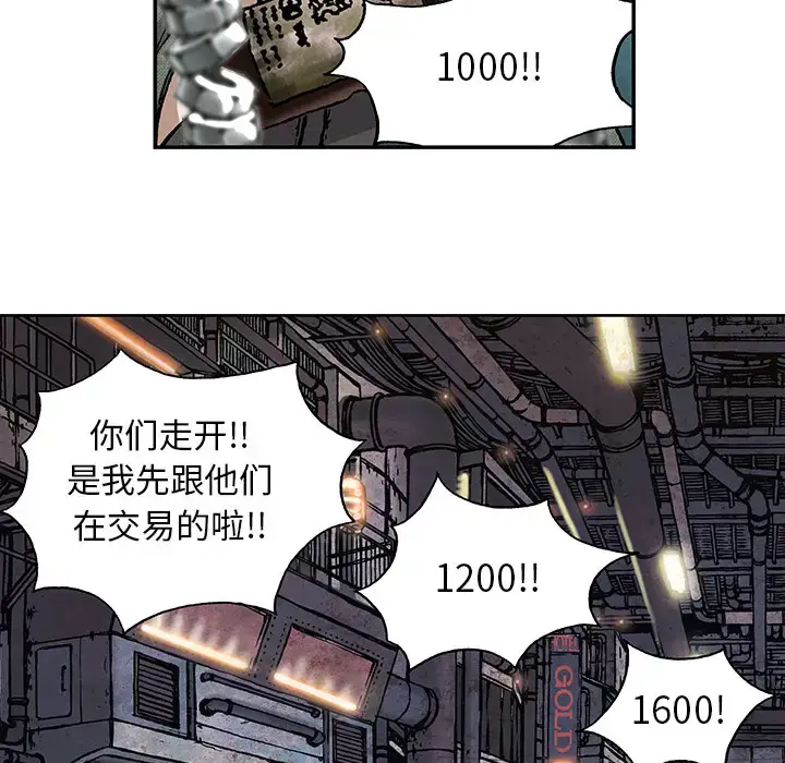 漫画《深海兽》第17话第109张图