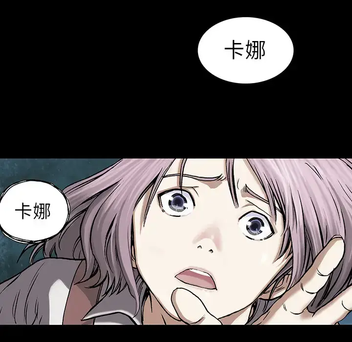 漫画《深海兽》第17话第11张图