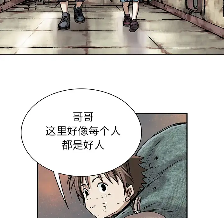 漫画《深海兽》第17话第112张图