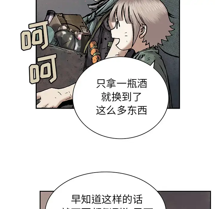 漫画《深海兽》第17话第113张图