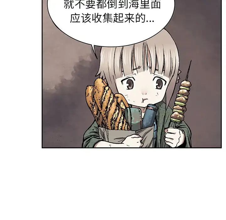 漫画《深海兽》第17话第114张图