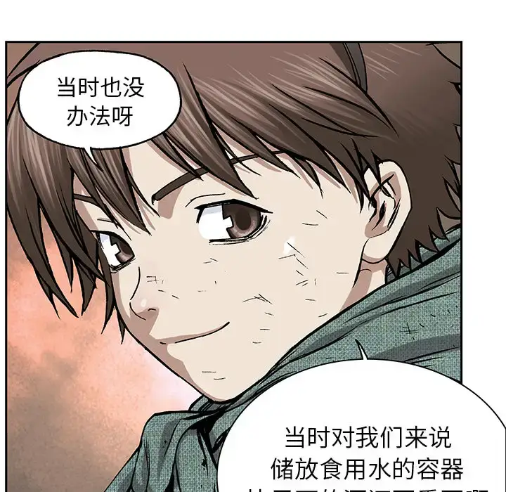 漫画《深海兽》第17话第115张图