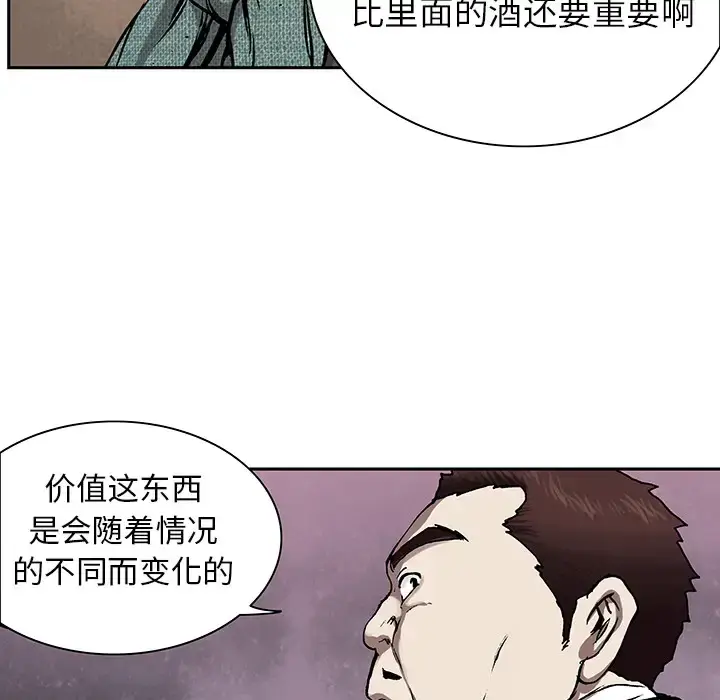 漫画《深海兽》第17话第116张图