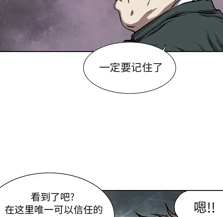 漫画《深海兽》第17话第117张图