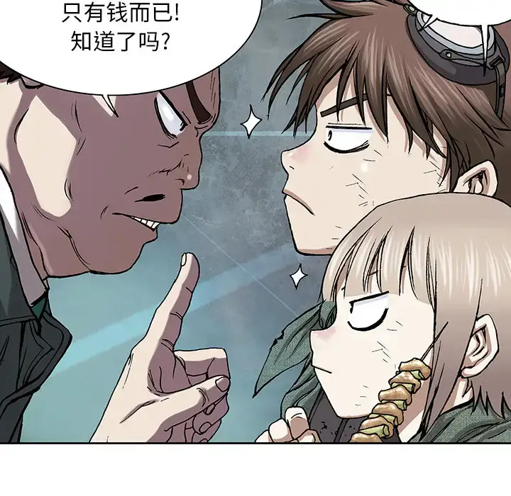 漫画《深海兽》第17话第118张图