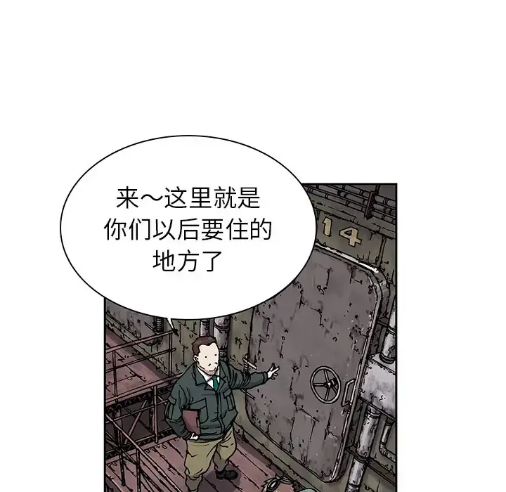漫画《深海兽》第17话第119张图