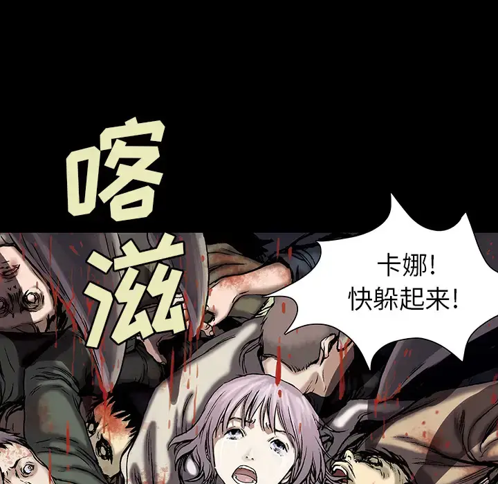 漫画《深海兽》第17话第12张图