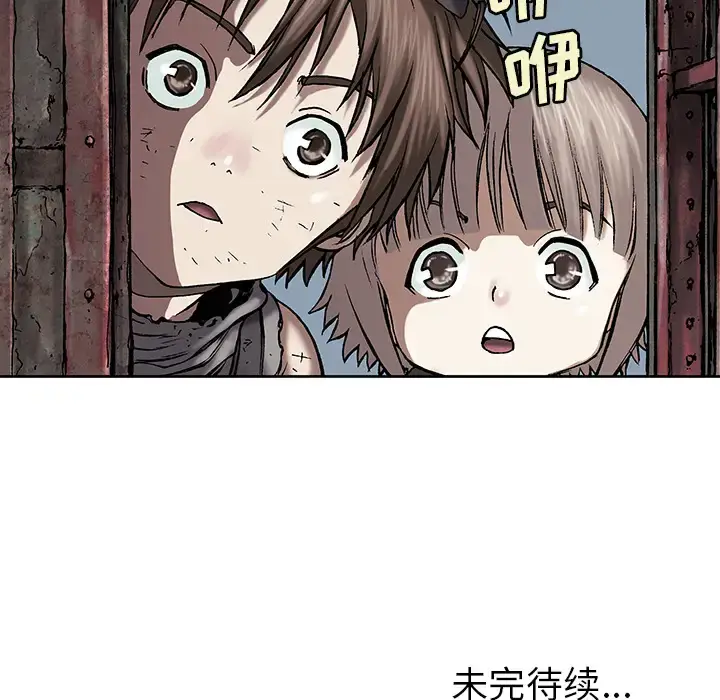 漫画《深海兽》第17话第121张图