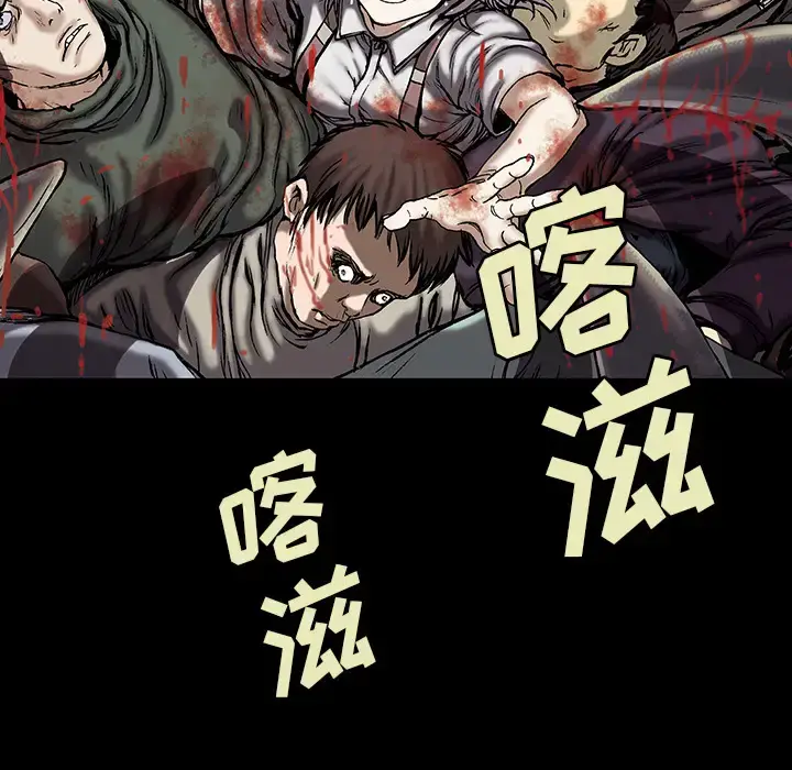 漫画《深海兽》第17话第13张图