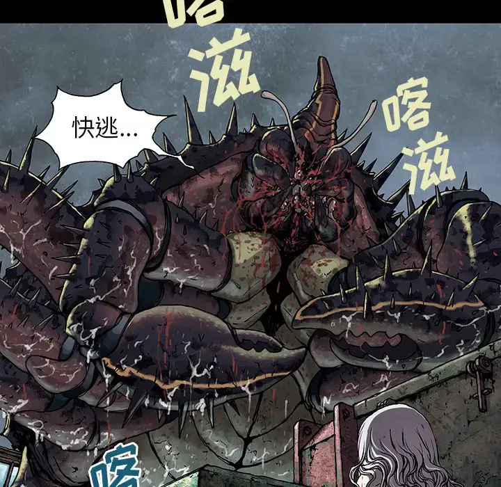 漫画《深海兽》第17话第16张图