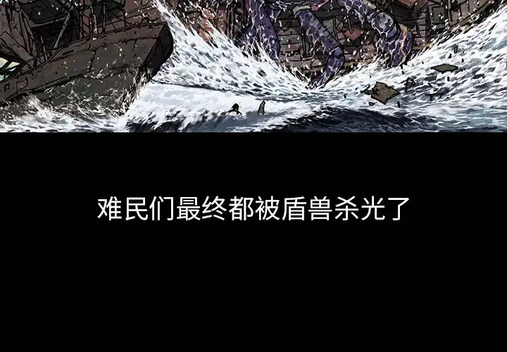 漫画《深海兽》第17话第2张图