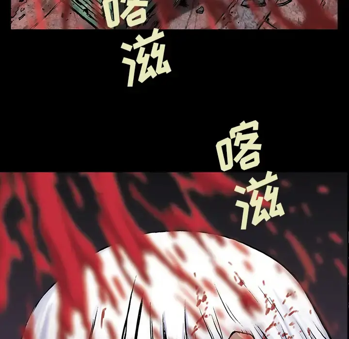 漫画《深海兽》第17话第20张图