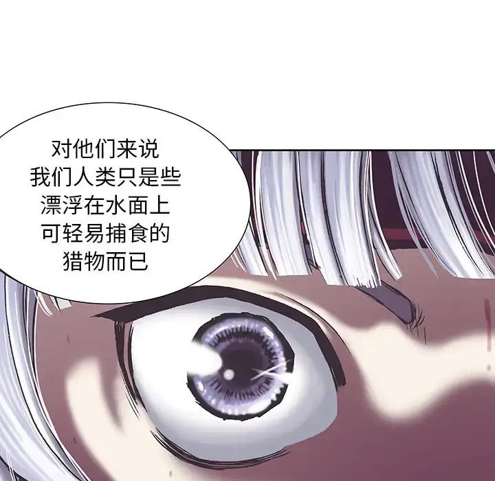 漫画《深海兽》第17话第25张图