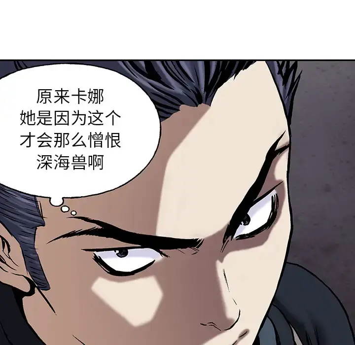 漫画《深海兽》第17话第28张图
