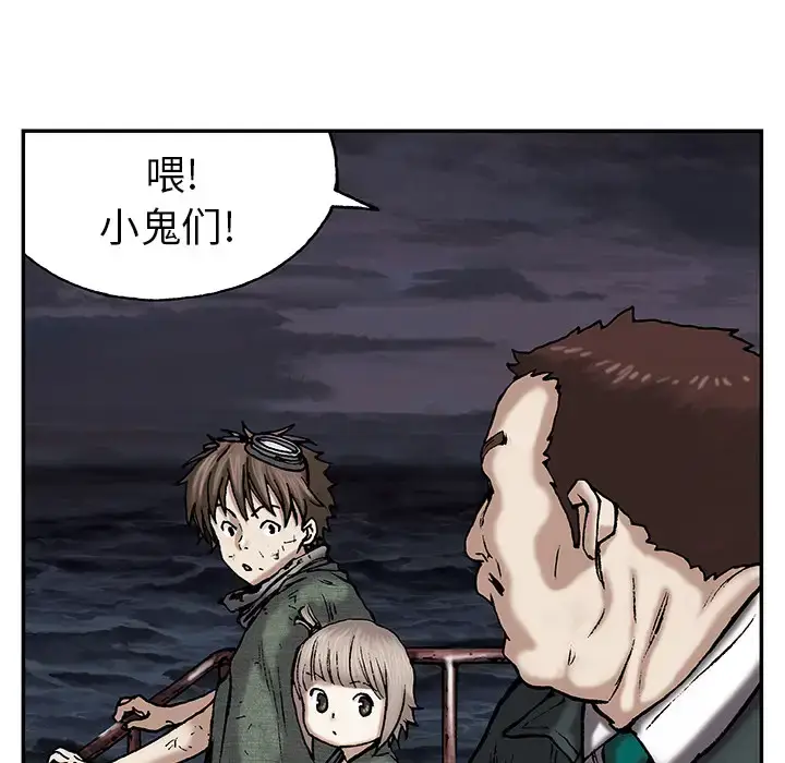 漫画《深海兽》第17话第32张图