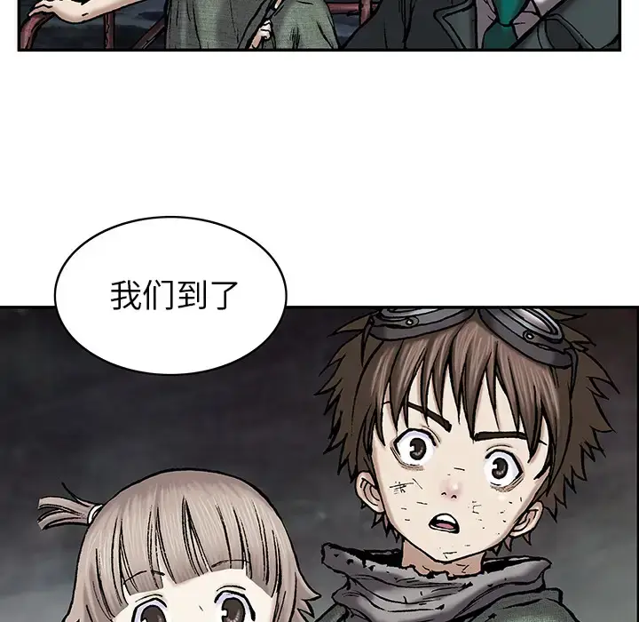 漫画《深海兽》第17话第33张图