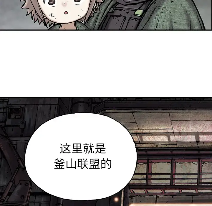 漫画《深海兽》第17话第34张图